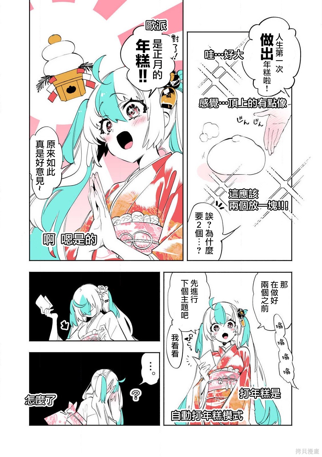 你的专属×需你主播~今晚也请教教贝儿哦~连载两周年纪念在线观看 - 第3张