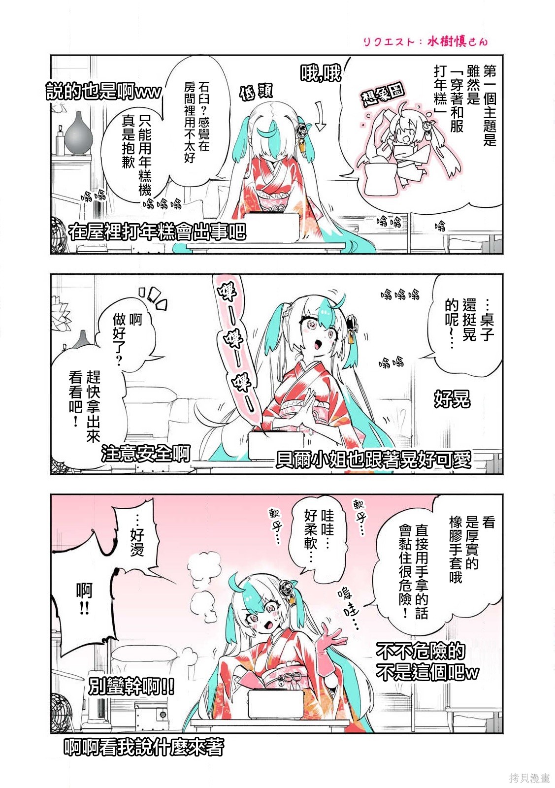 你的专属×需你主播~今晚也请教教贝儿哦~连载两周年纪念在线观看 - 第2张