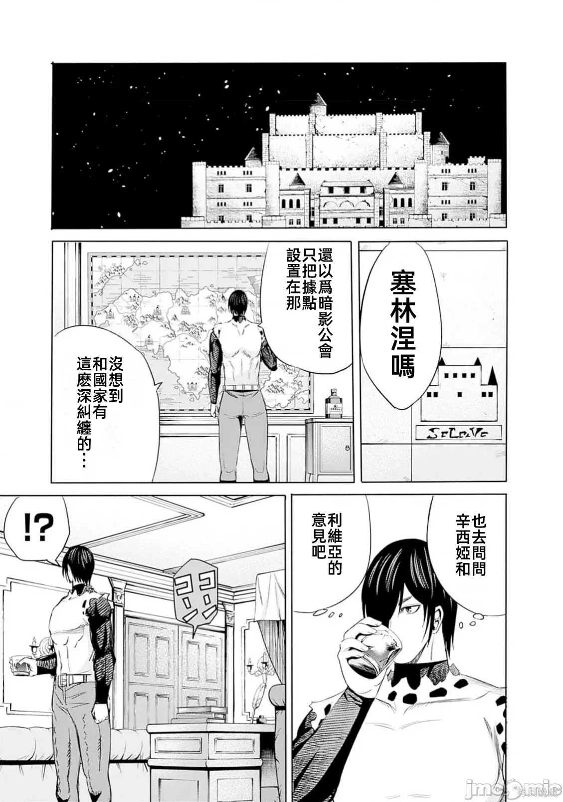 作为被背叛了的S级冒险者的我、决定成立一个只有我所爱的奴隶女孩子们的后宫公会第100话在线观看 - 第9张