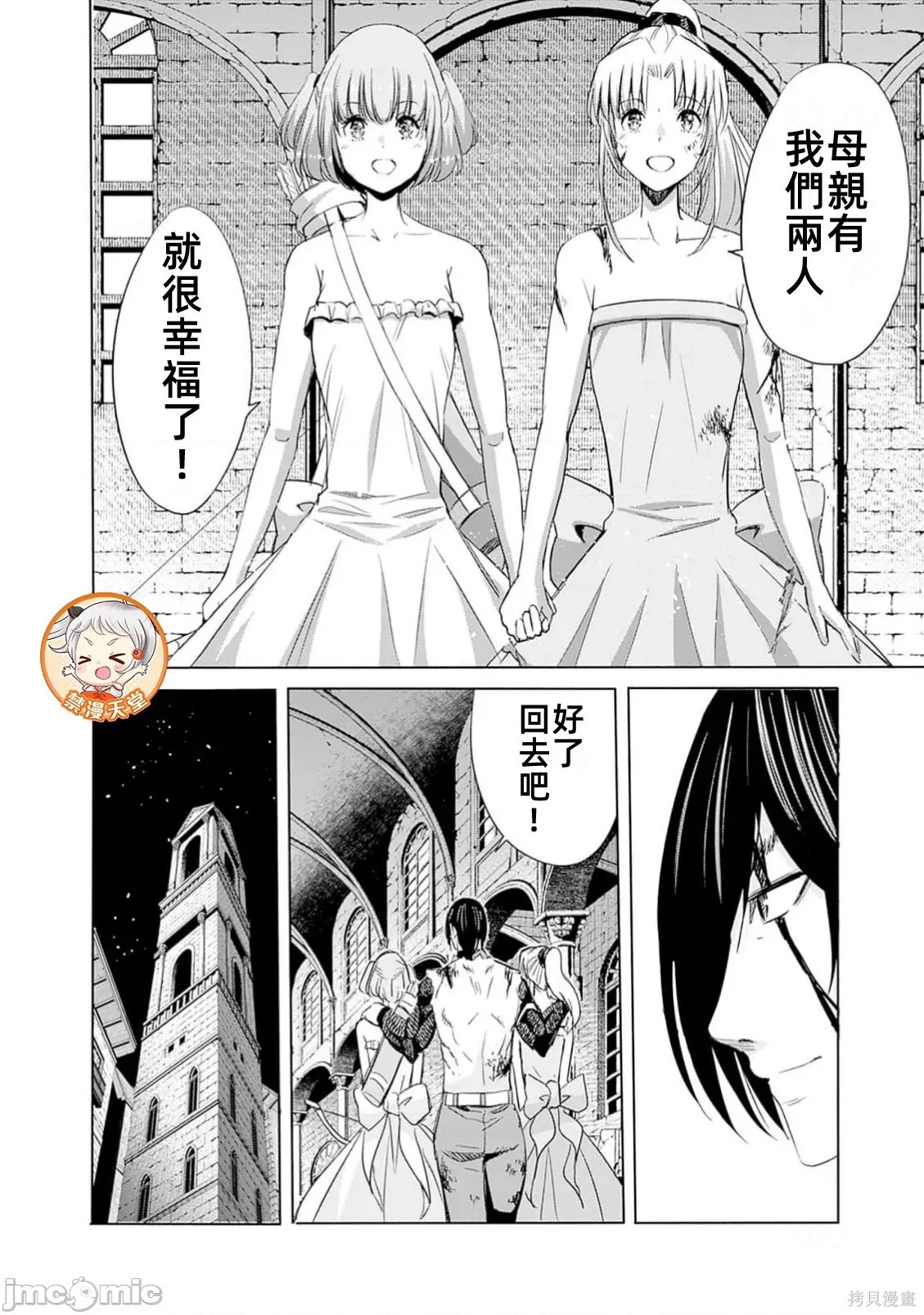 作为被背叛了的S级冒险者的我、决定成立一个只有我所爱的奴隶女孩子们的后宫公会第100话在线观看 - 第8张