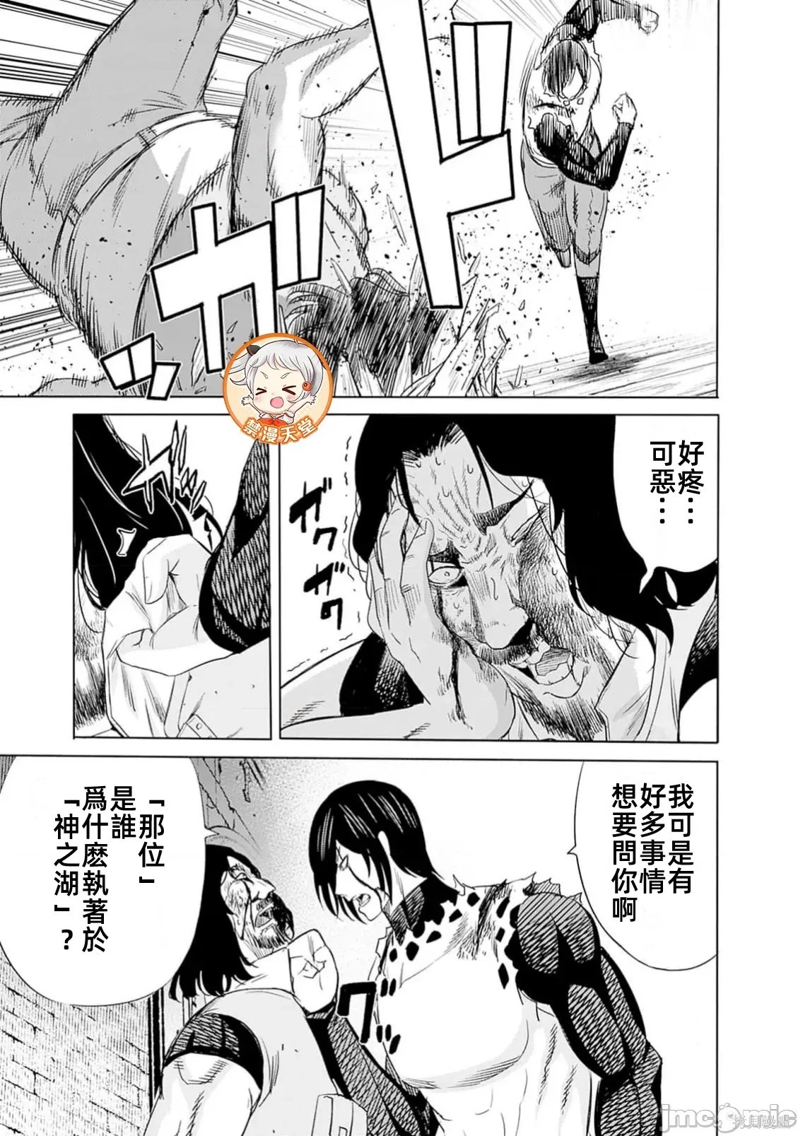 作为被背叛了的S级冒险者的我、决定成立一个只有我所爱的奴隶女孩子们的后宫公会第100话在线观看 - 第3张