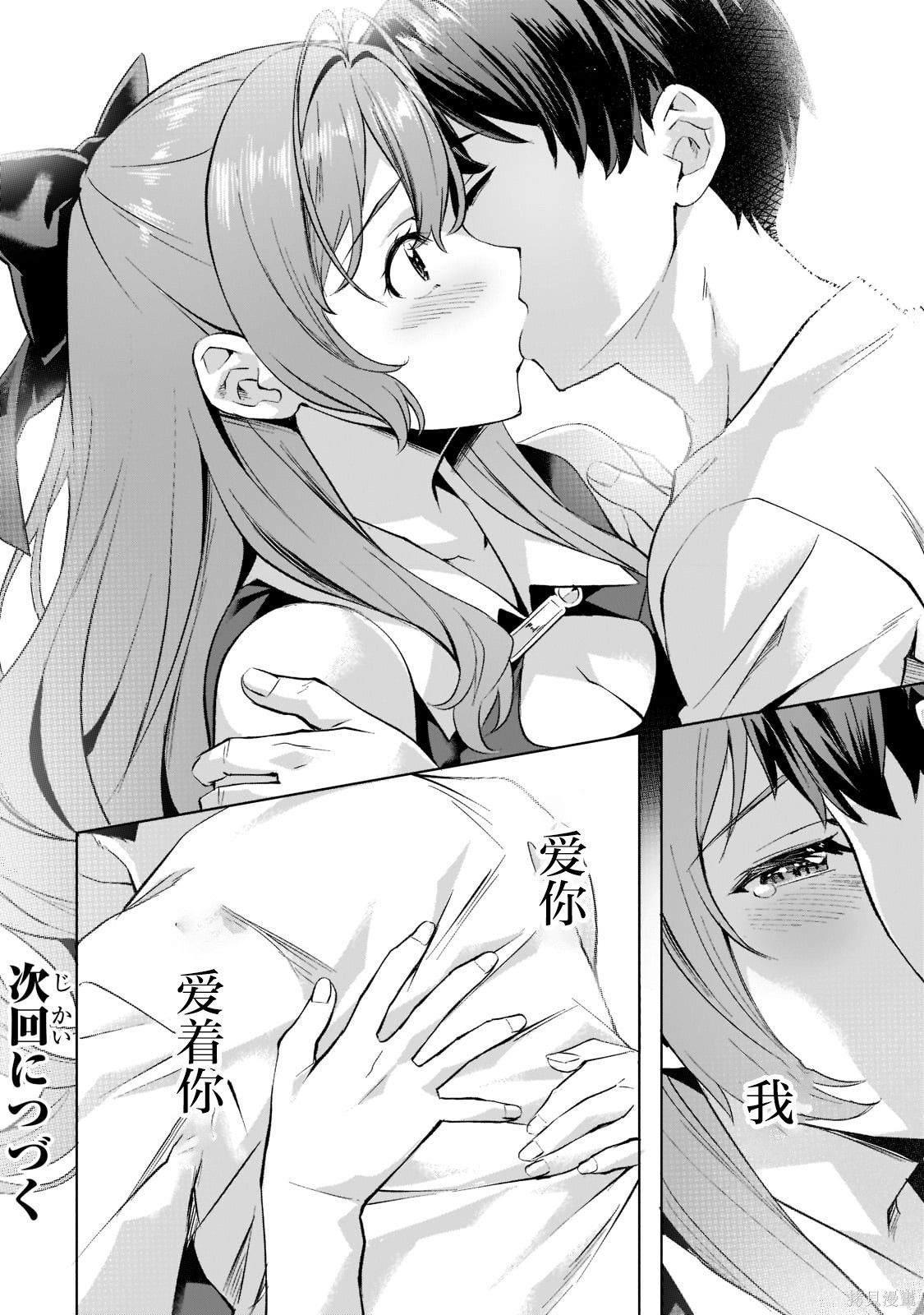 （想要）在异世界过慢生活第29话在线观看 - 第22张