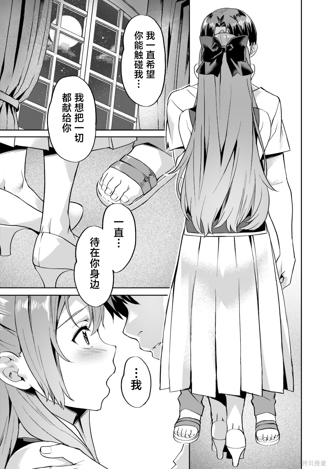 （想要）在异世界过慢生活第29话在线观看 - 第21张