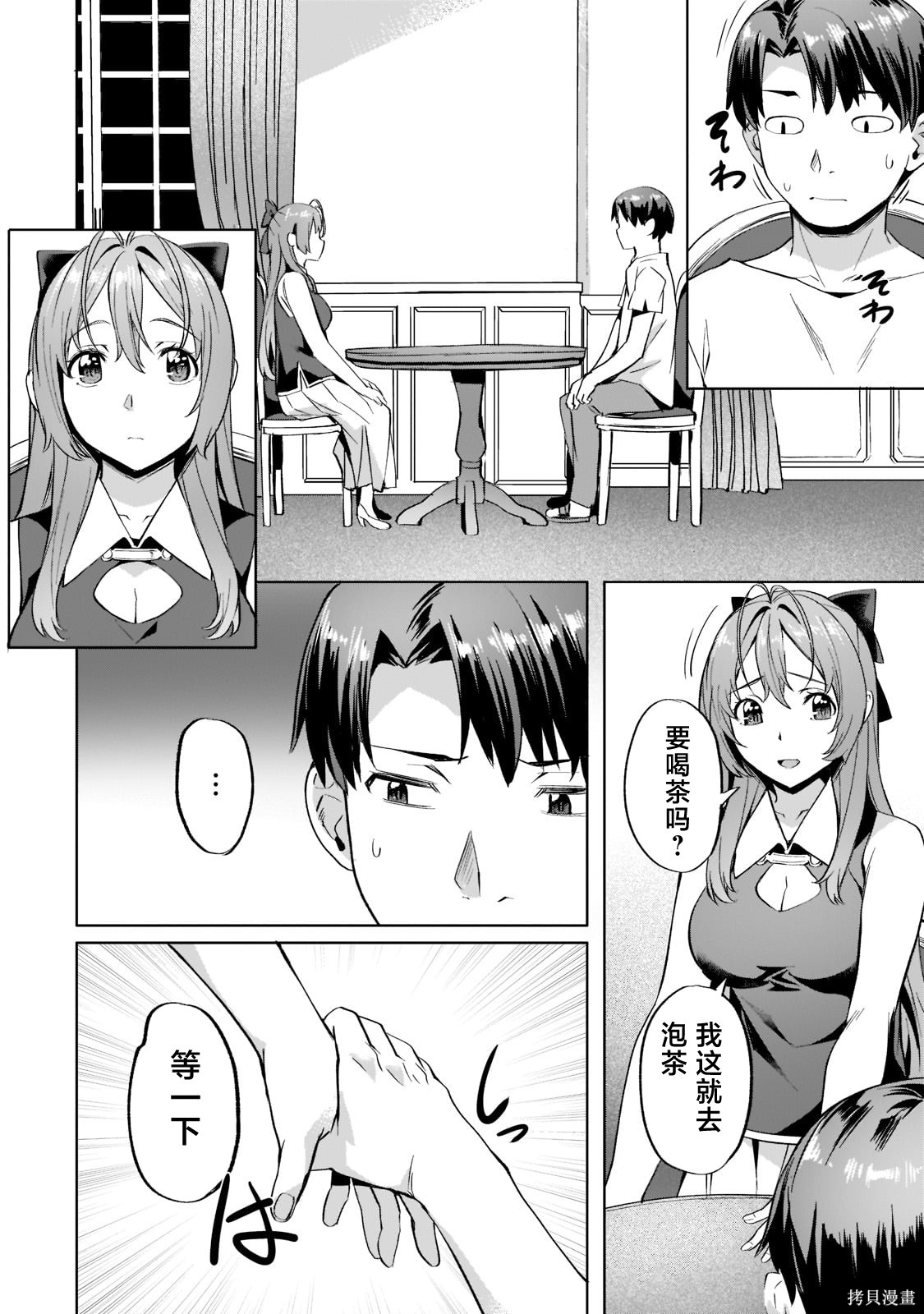 （想要）在异世界过慢生活第29话在线观看 - 第18张