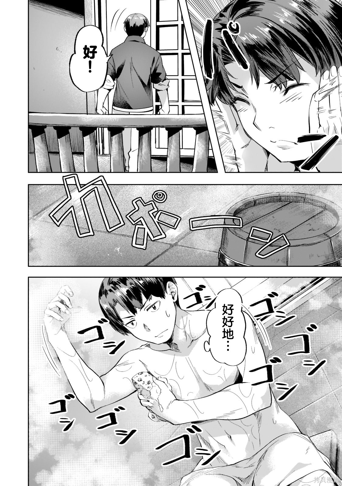 （想要）在异世界过慢生活第29话在线观看 - 第14张