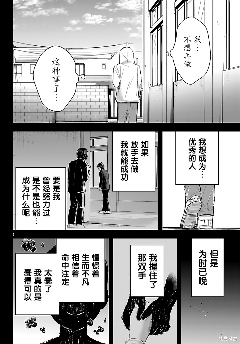 恋人手中四叶草第74话在线观看 - 第8张