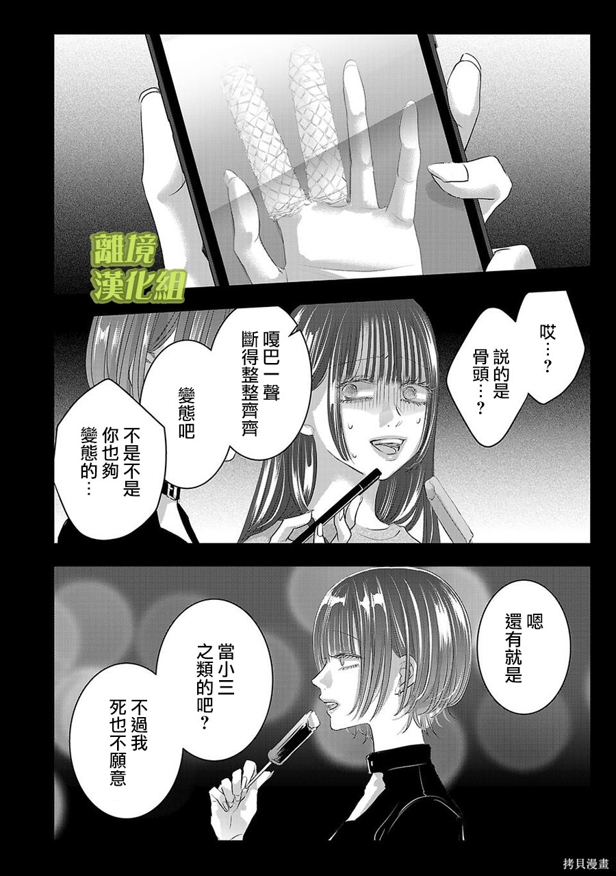 璀璨之光第53话在线观看 - 第8张