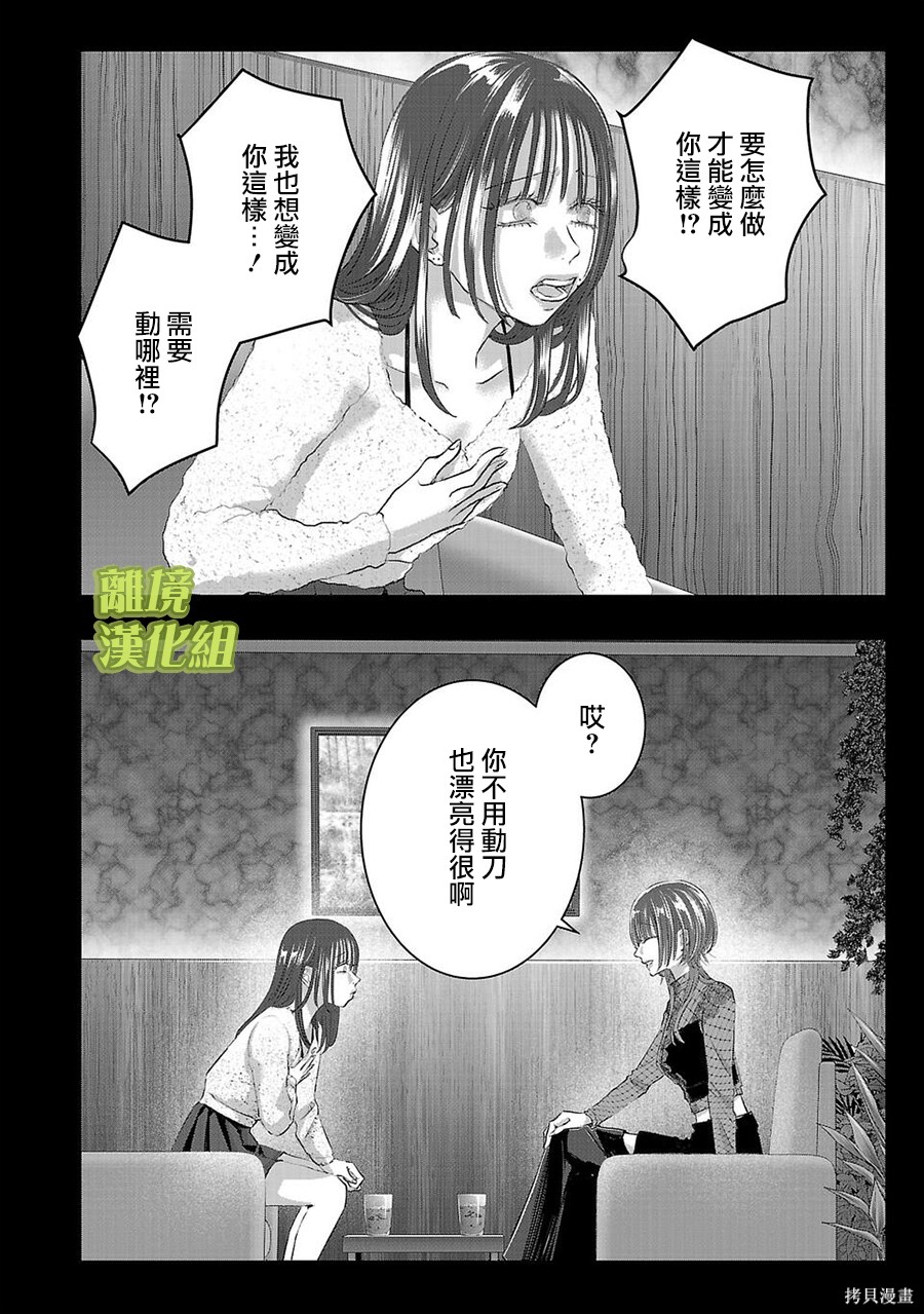 璀璨之光第53话在线观看 - 第2张
