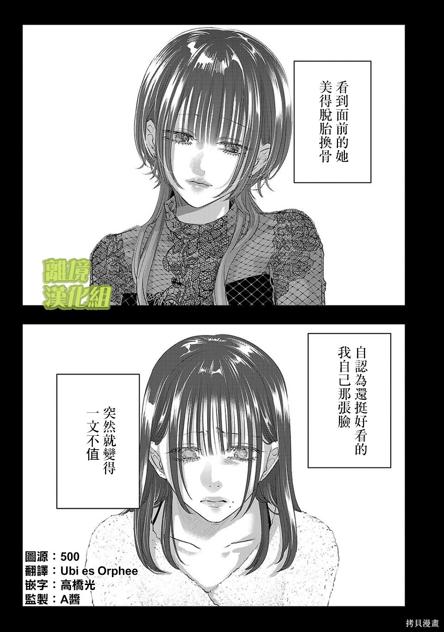璀璨之光第53话在线观看 - 第1张