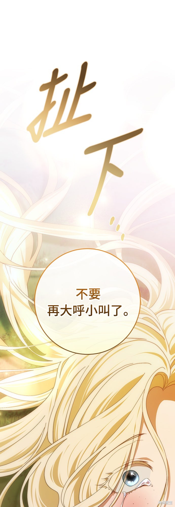 幸存王女的微笑之谜第81话在线观看 - 第74张