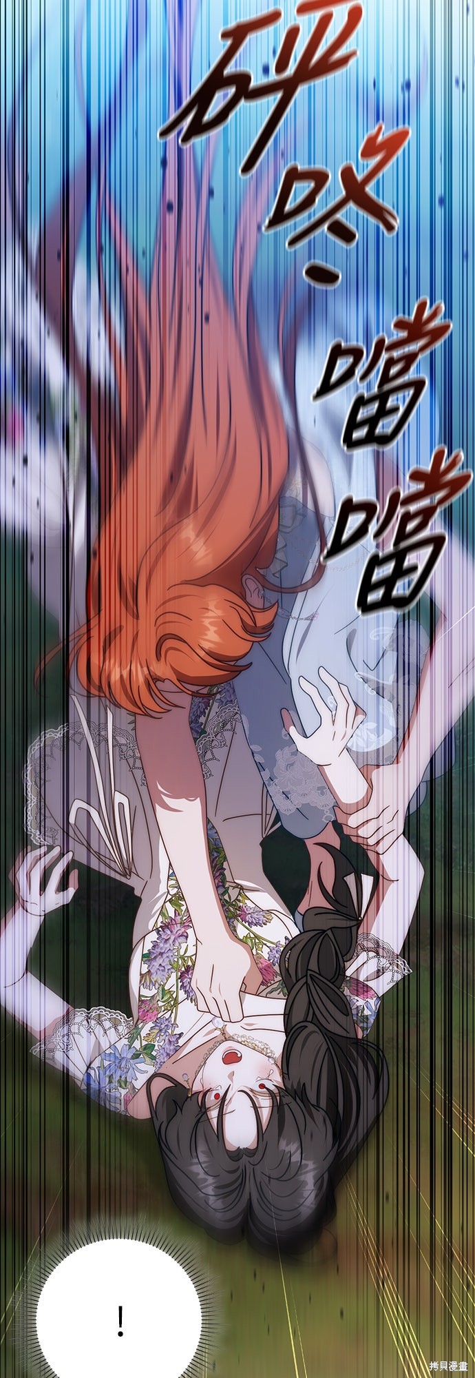 幸存王女的微笑之谜第81话在线观看 - 第64张