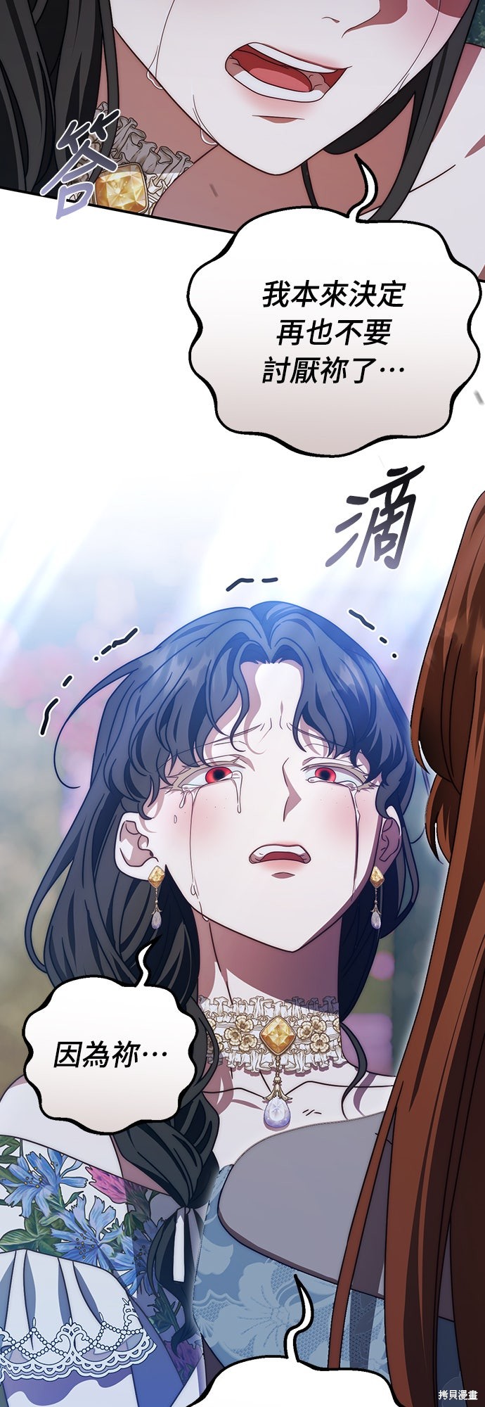 幸存王女的微笑之谜第81话在线观看 - 第55张
