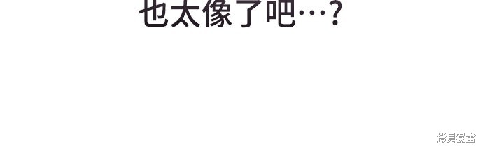 幸存王女的微笑之谜第81话在线观看 - 第43张