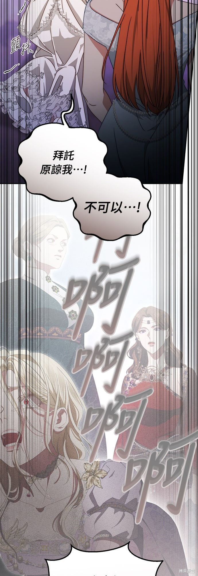 幸存王女的微笑之谜第81话在线观看 - 第41张