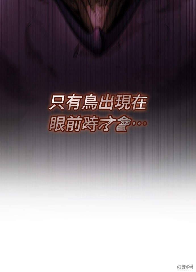 幸存王女的微笑之谜第81话在线观看 - 第35张