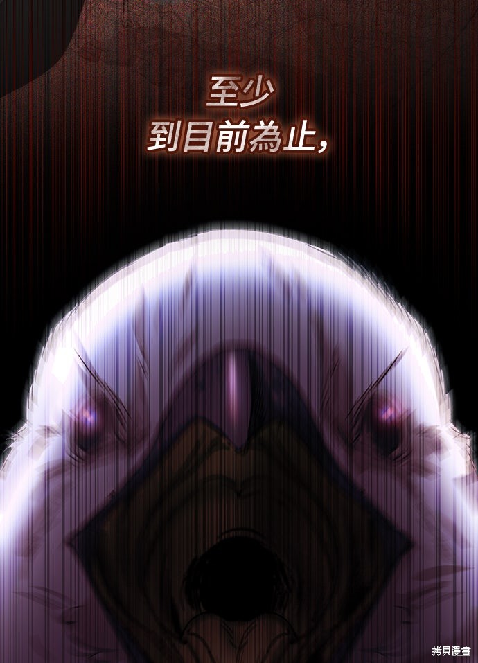 幸存王女的微笑之谜第81话在线观看 - 第34张