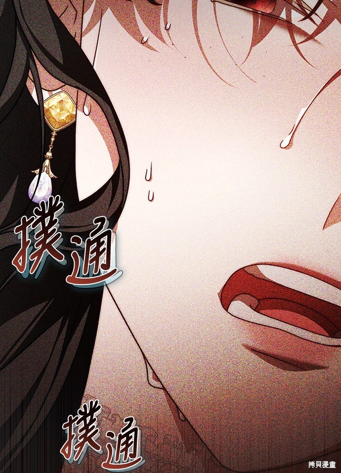 幸存王女的微笑之谜第81话在线观看 - 第33张