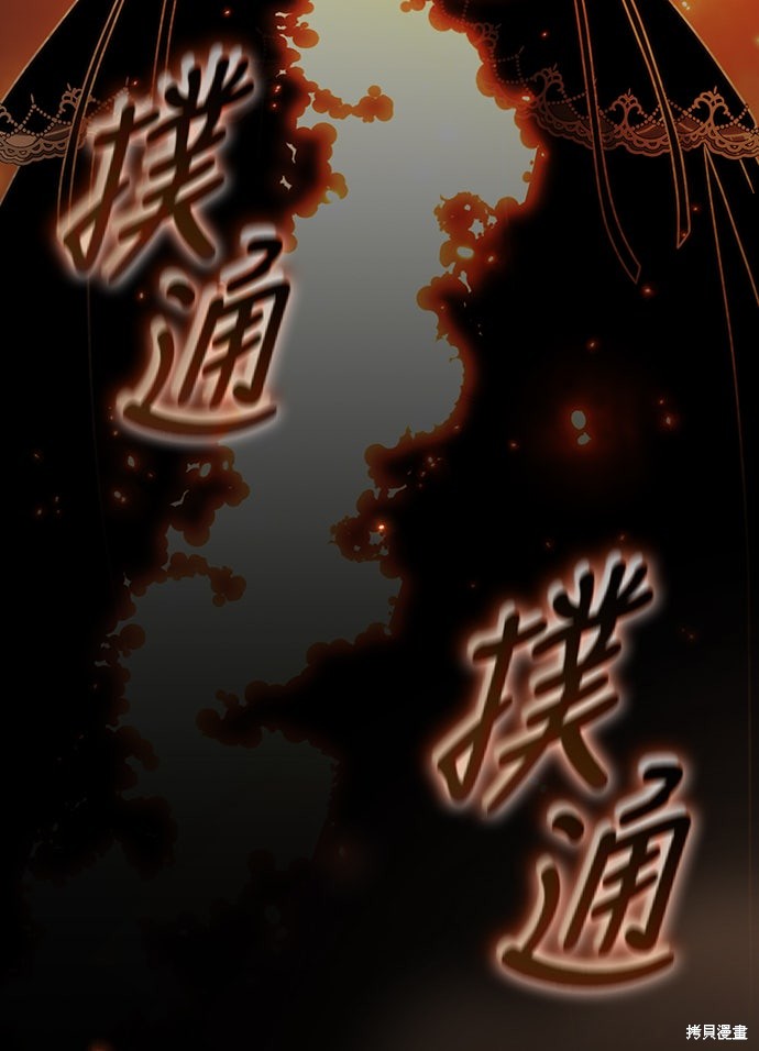 幸存王女的微笑之谜第81话在线观看 - 第30张