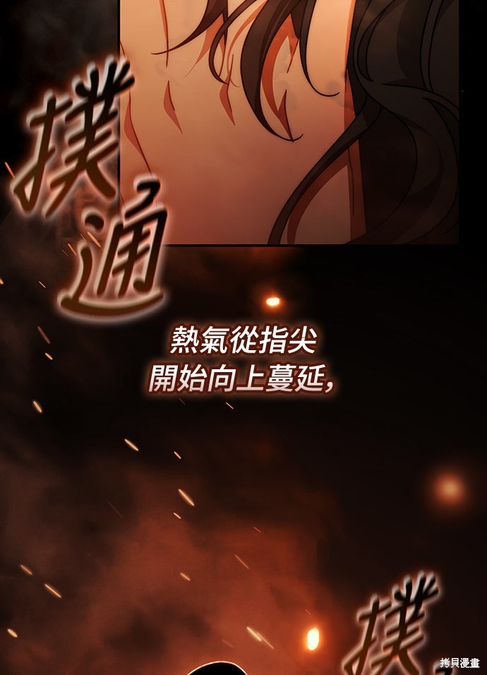 幸存王女的微笑之谜第81话在线观看 - 第28张