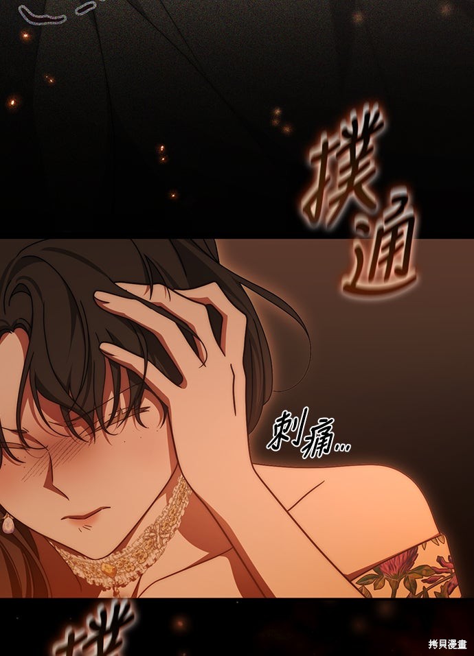 幸存王女的微笑之谜第81话在线观看 - 第26张