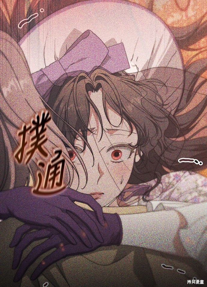 幸存王女的微笑之谜第81话在线观看 - 第25张
