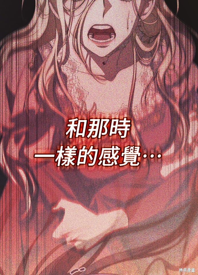 幸存王女的微笑之谜第81话在线观看 - 第24张