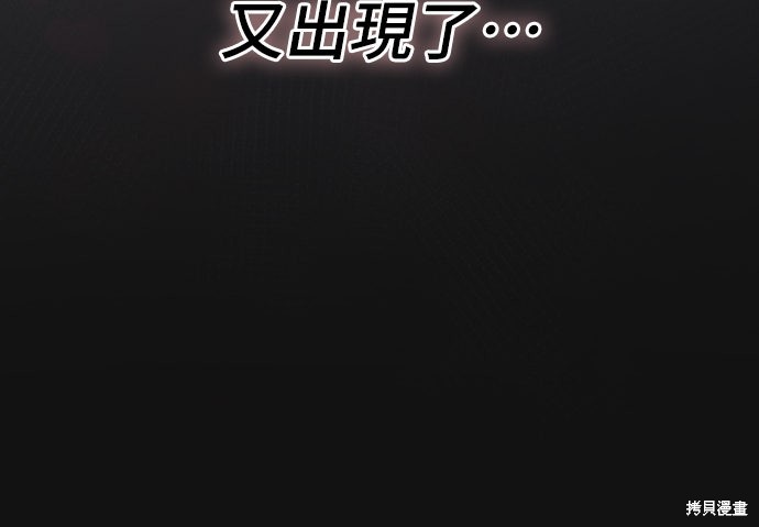 幸存王女的微笑之谜第81话在线观看 - 第22张