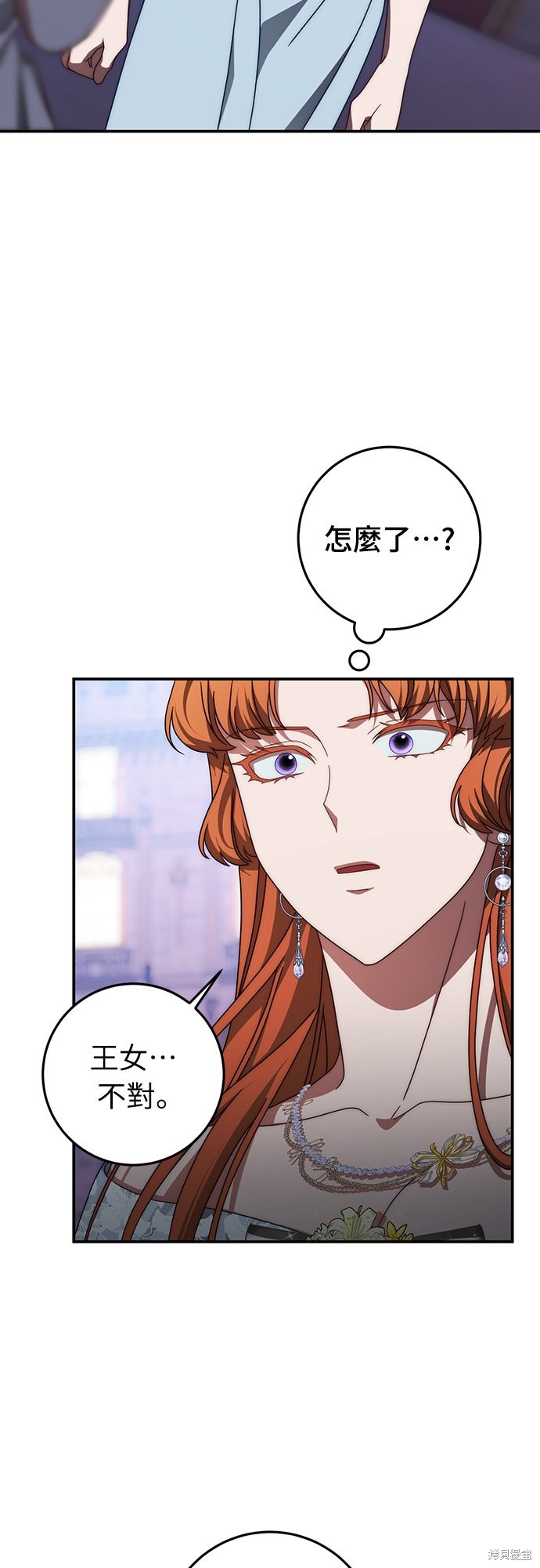 幸存王女的微笑之谜第81话在线观看 - 第19张