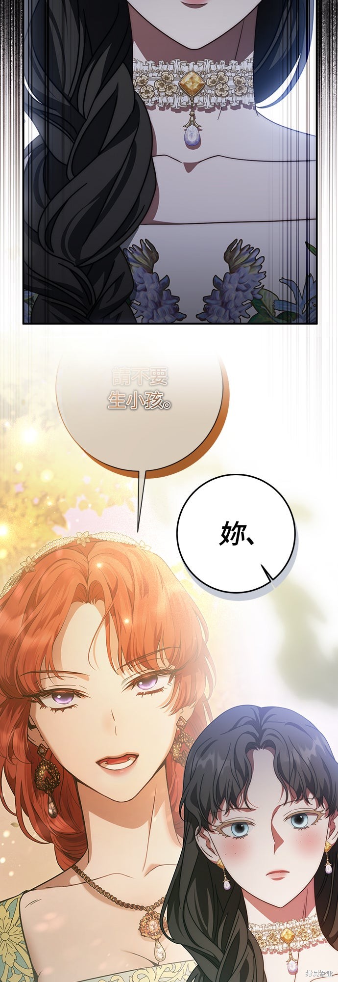 幸存王女的微笑之谜第81话在线观看 - 第13张
