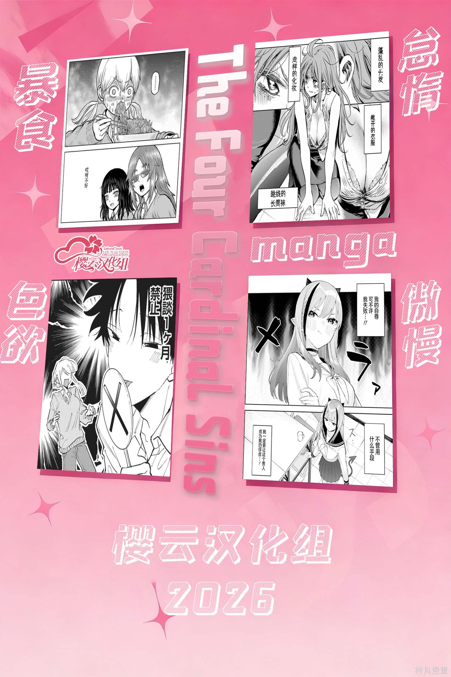 受不了青井的桃色故事！！第13.1话在线观看 - 第12张