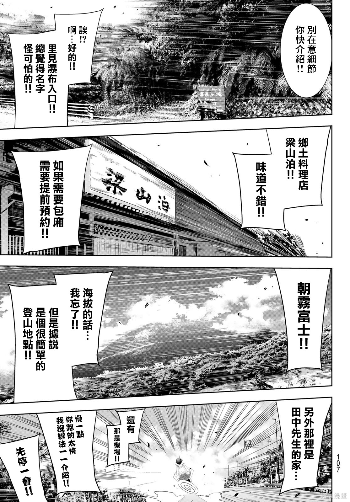 那座小岛的海音庄第05话在线观看 - 第10张