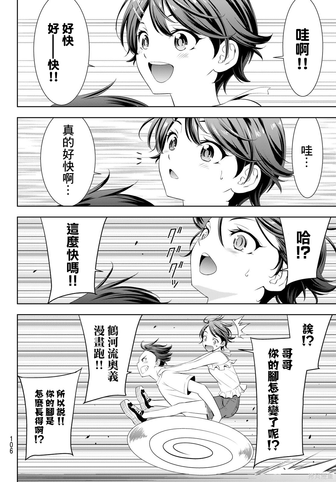 那座小岛的海音庄第05话在线观看 - 第9张