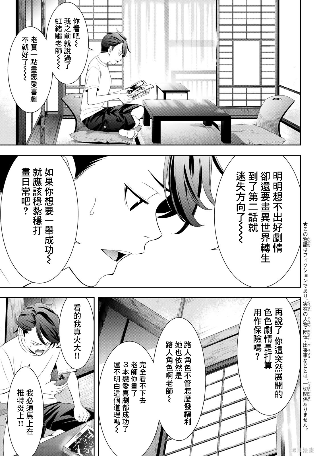那座小岛的海音庄第05话在线观看 - 第4张