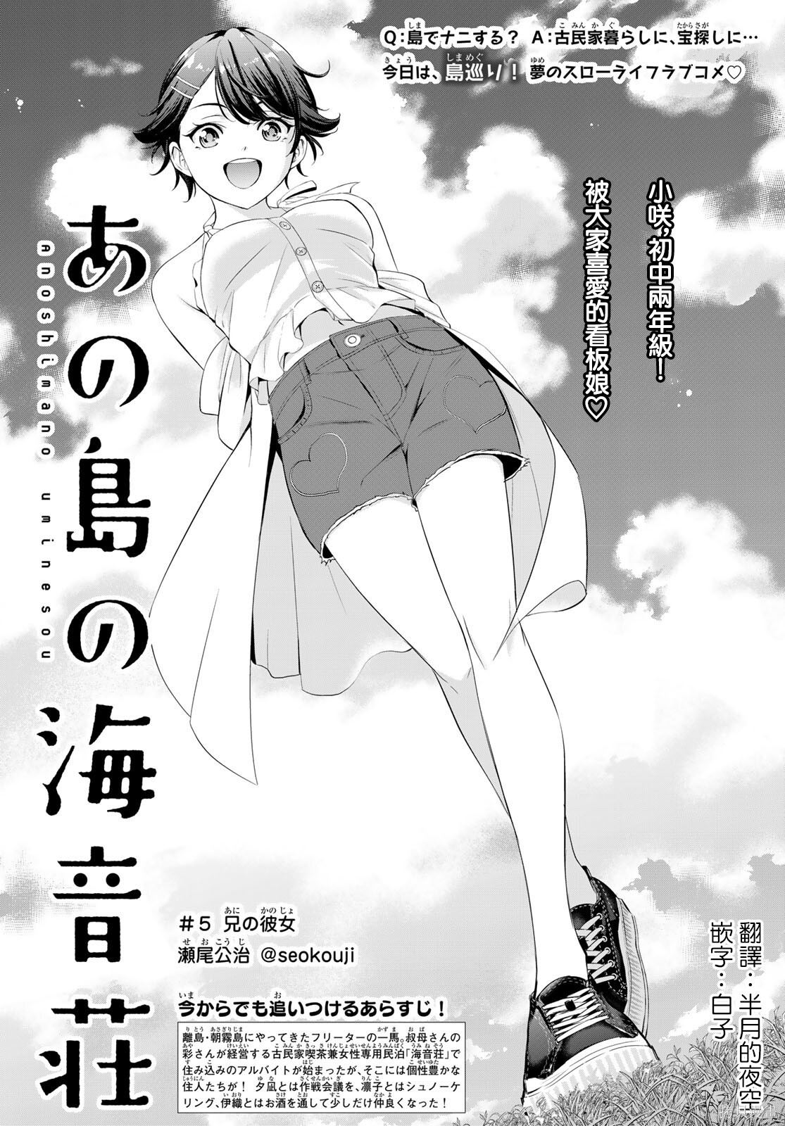 那座小岛的海音庄第05话在线观看 - 第3张