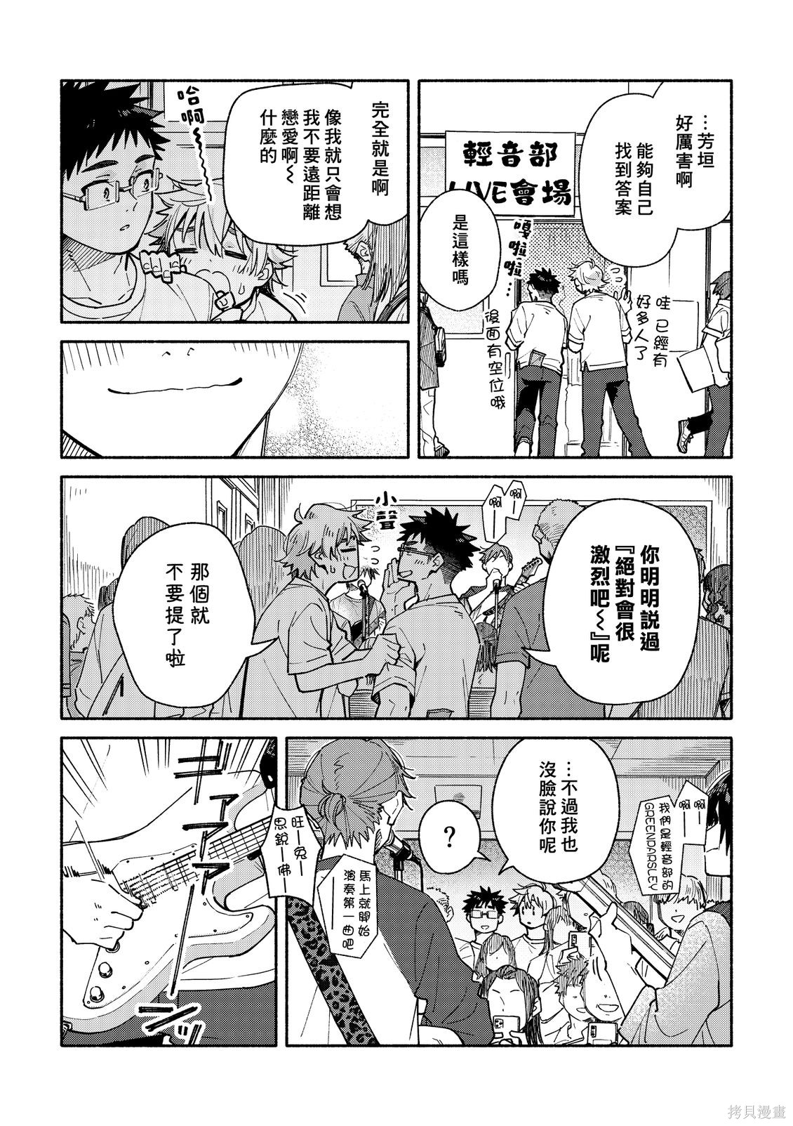 赤色脚步第41话在线观看 - 第3张