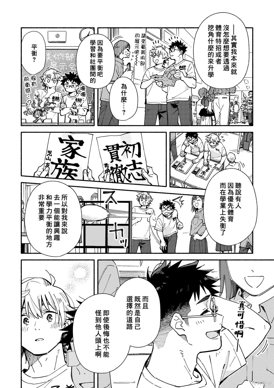 赤色脚步第41话在线观看 - 第2张