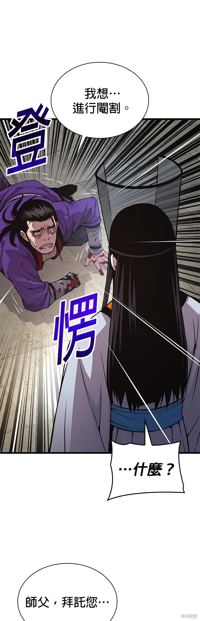怪力乱神第89话在线观看 - 第66张