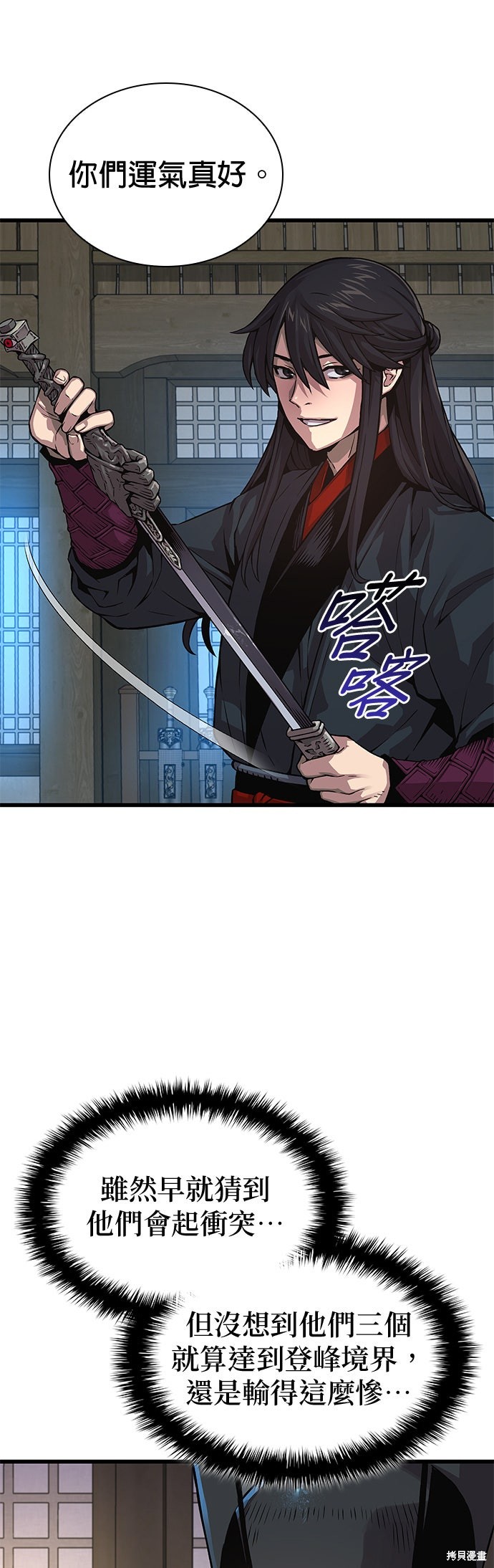 怪力乱神第89话在线观看 - 第64张