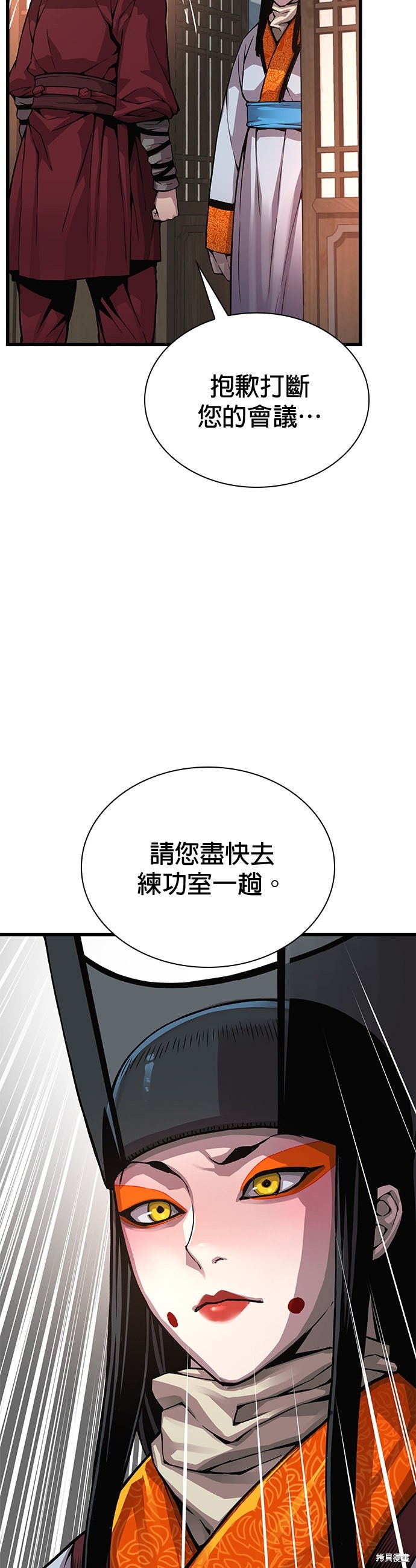 怪力乱神第89话在线观看 - 第59张