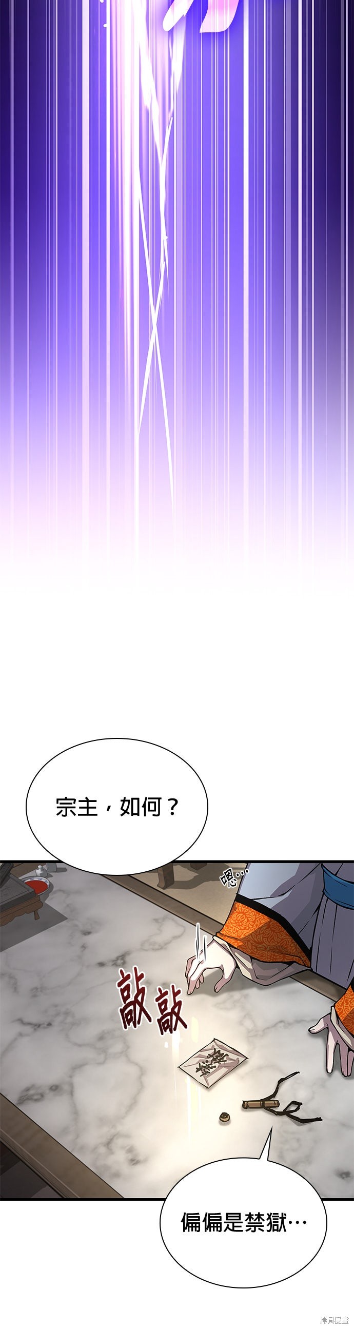 怪力乱神第89话在线观看 - 第57张