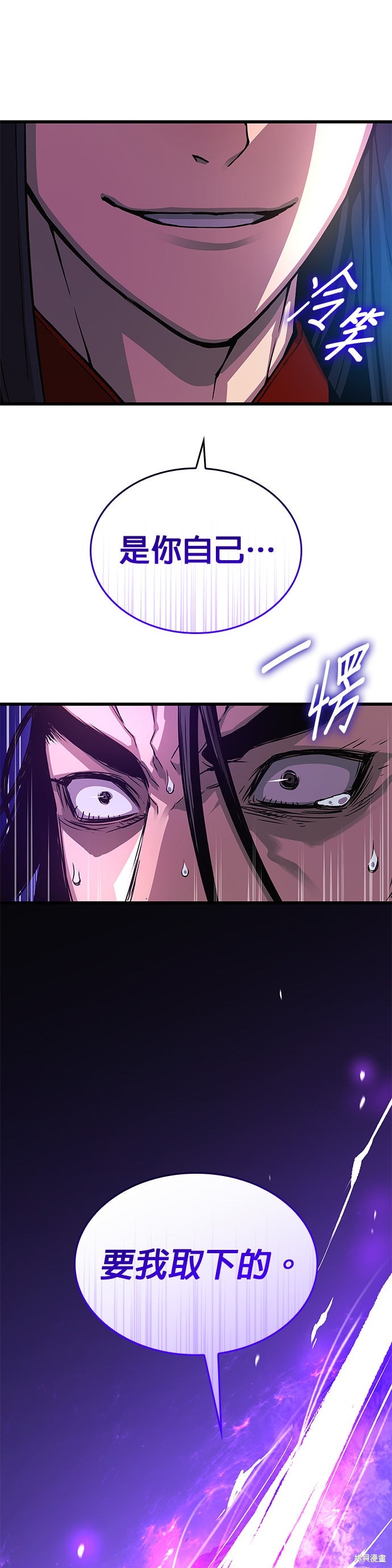 怪力乱神第89话在线观看 - 第53张