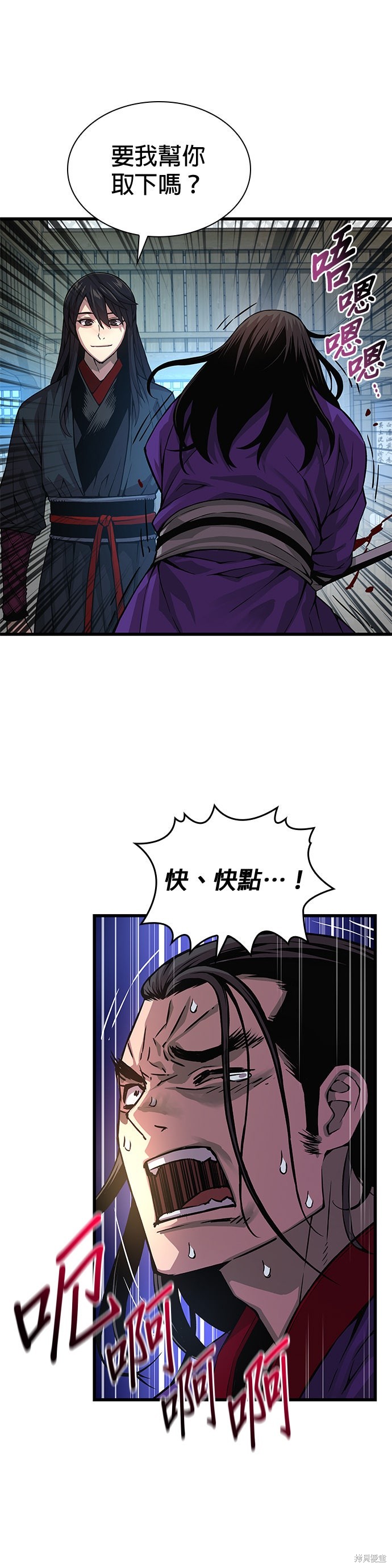 怪力乱神第89话在线观看 - 第52张