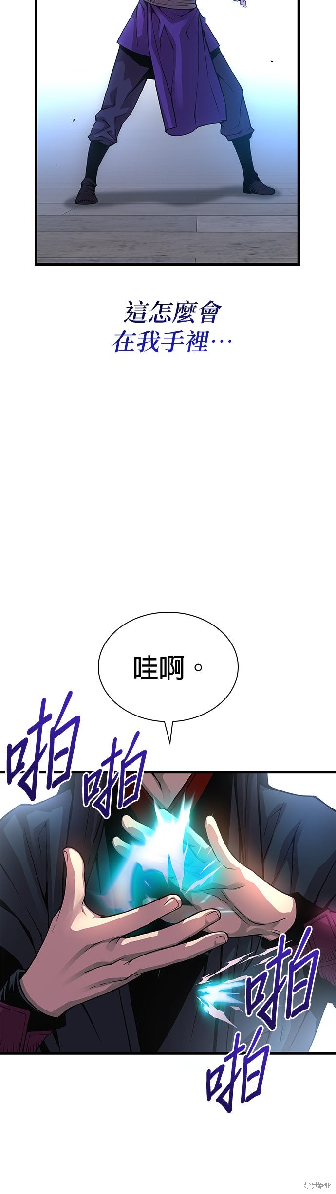 怪力乱神第89话在线观看 - 第44张