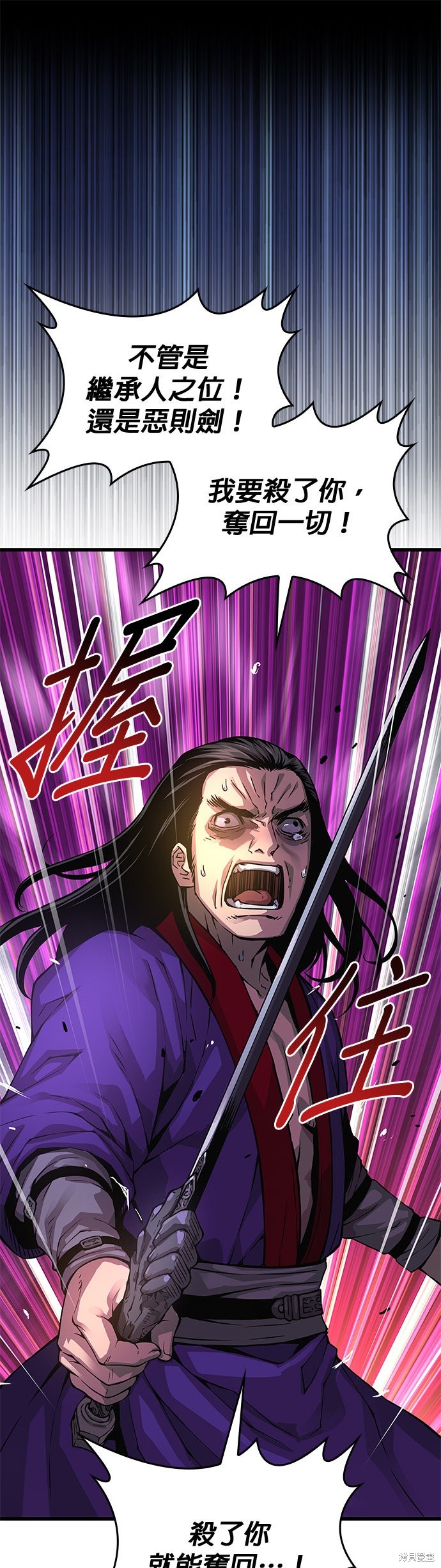 怪力乱神第89话在线观看 - 第42张