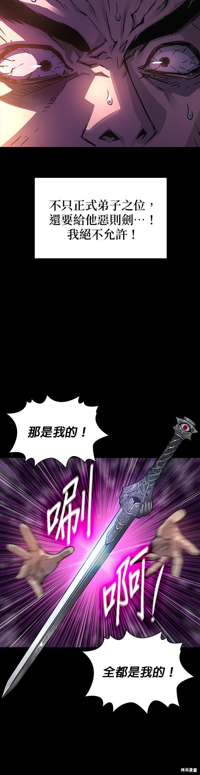 怪力乱神第89话在线观看 - 第41张