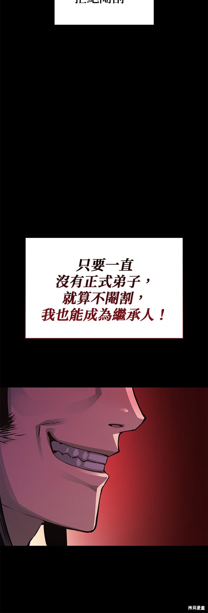 怪力乱神第89话在线观看 - 第36张