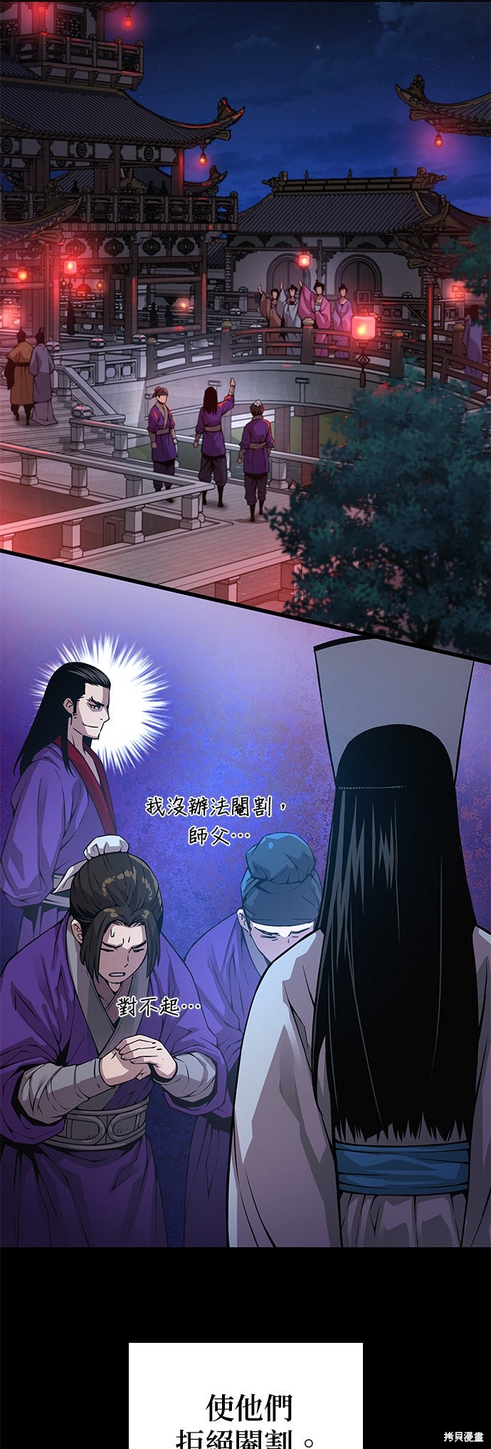 怪力乱神第89话在线观看 - 第35张