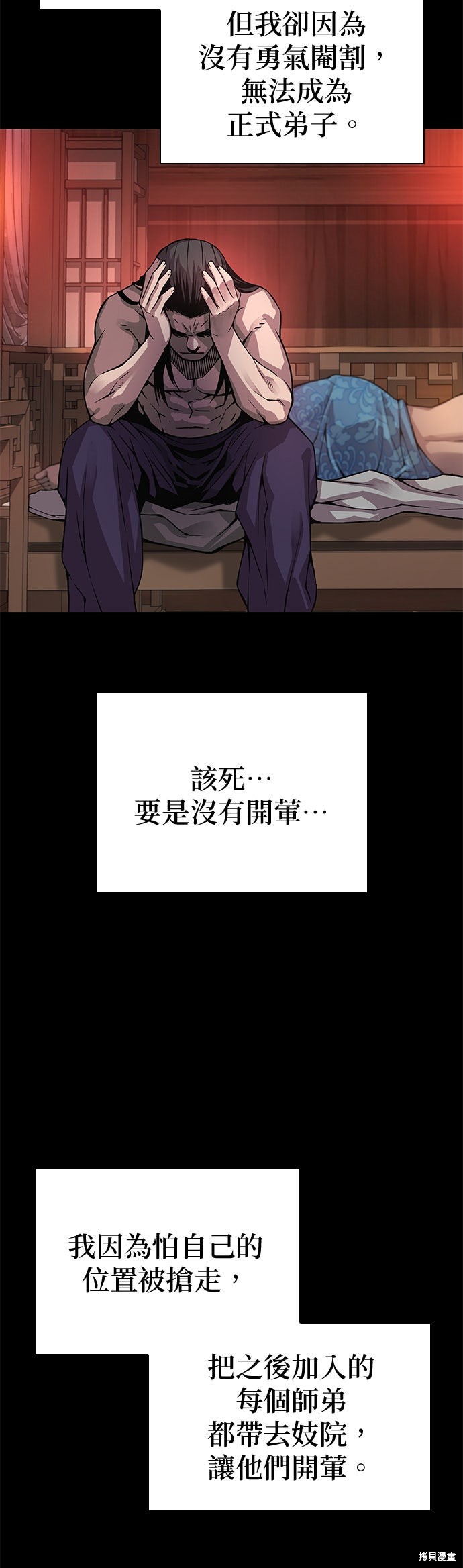 怪力乱神第89话在线观看 - 第34张