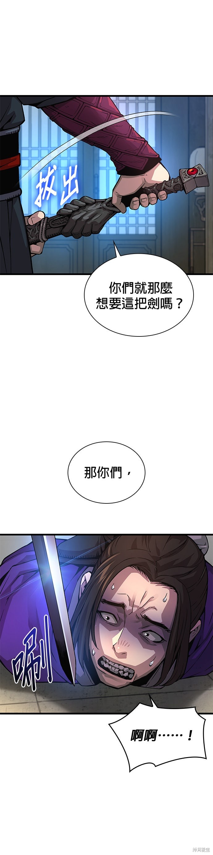 怪力乱神第89话在线观看 - 第29张