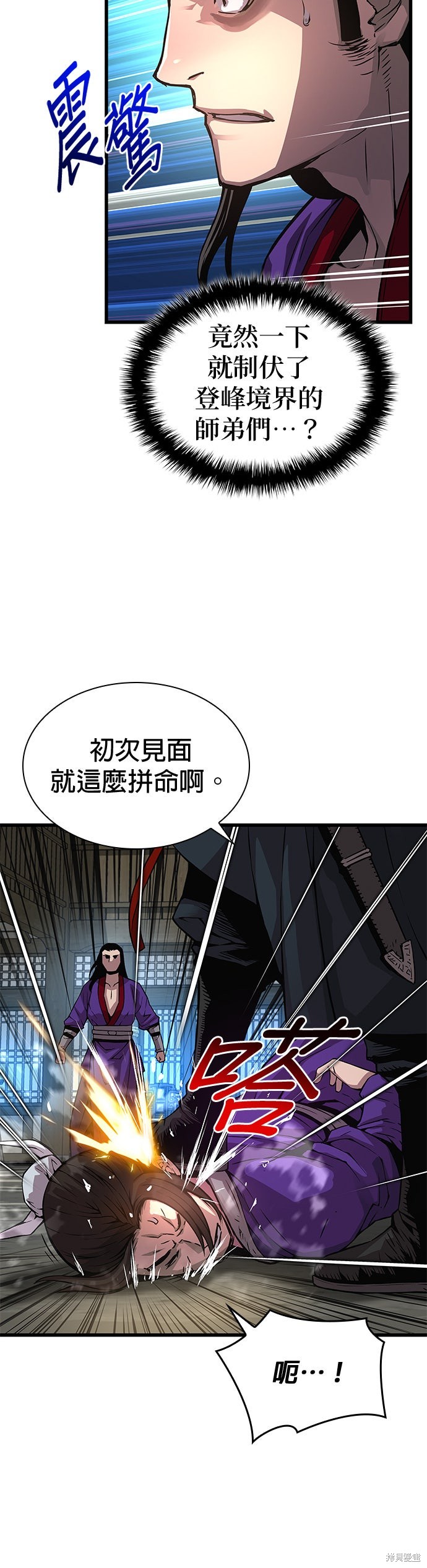 怪力乱神第89话在线观看 - 第28张